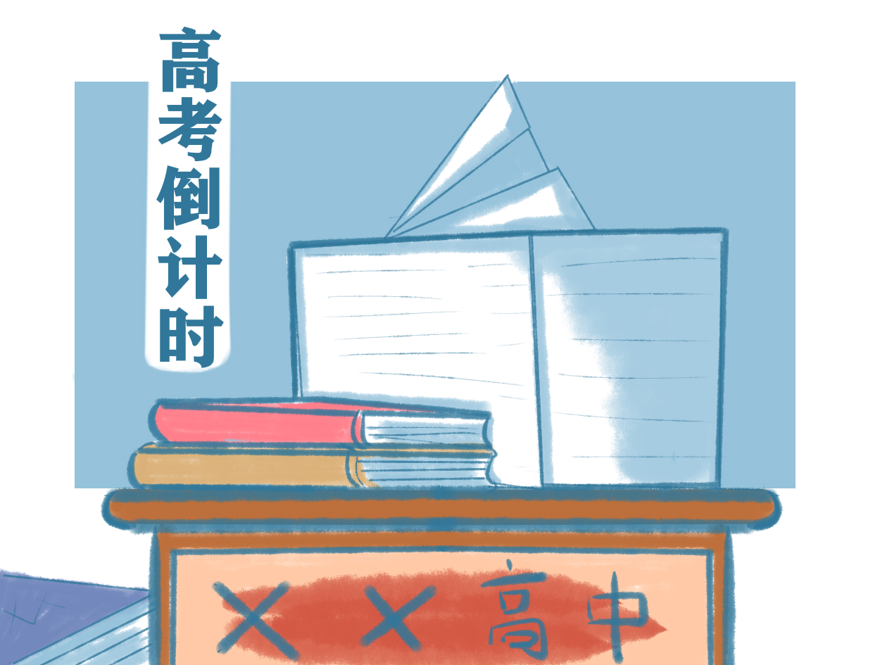 2021高三新学期复习计划五篇