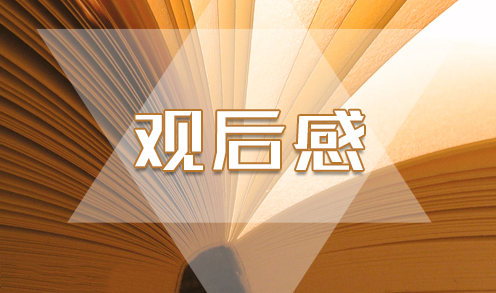 收看2020纪念抗战胜利75周年敬献花篮仪式观后感大全5篇