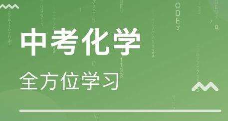 2020年中考化学知识点整理_中考化学必备知识点归纳