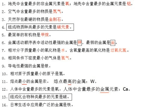 人教版初中化学下册【七到九年级】电子教科书免费下载