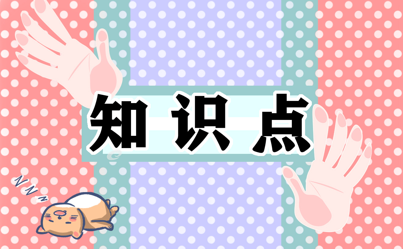 2021高考必修三化学知识点