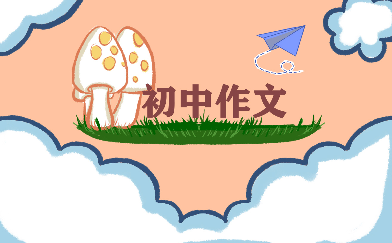 拼搏初三<a href=/xueshengzuowen/ target=_blank class=infotextkey>作文</a>_拼搏而精彩800字初三优秀<a href=/xueshengzuowen/ target=_blank class=infotextkey>作文</a>