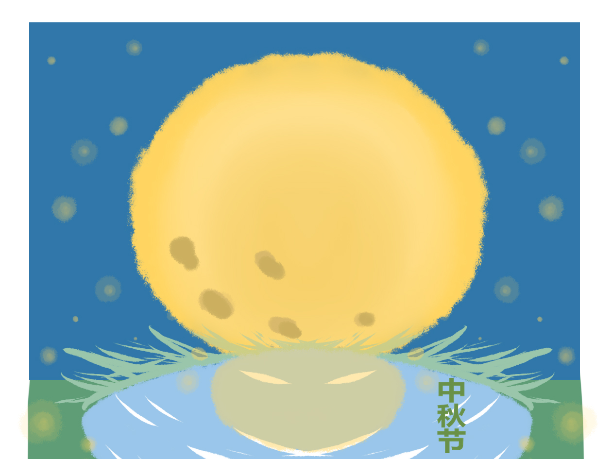 小学生细品中秋节<a href=/xueshengzuowen/ target=_blank class=infotextkey>作文</a>