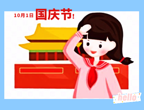 2022年国庆节学生优秀作文500字（精选7篇）