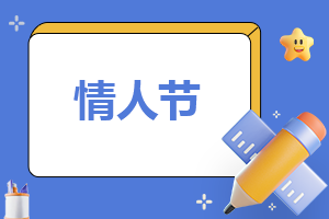 2022情人节朋友圈浪漫文案100句_情人节超甜唯美句子大全