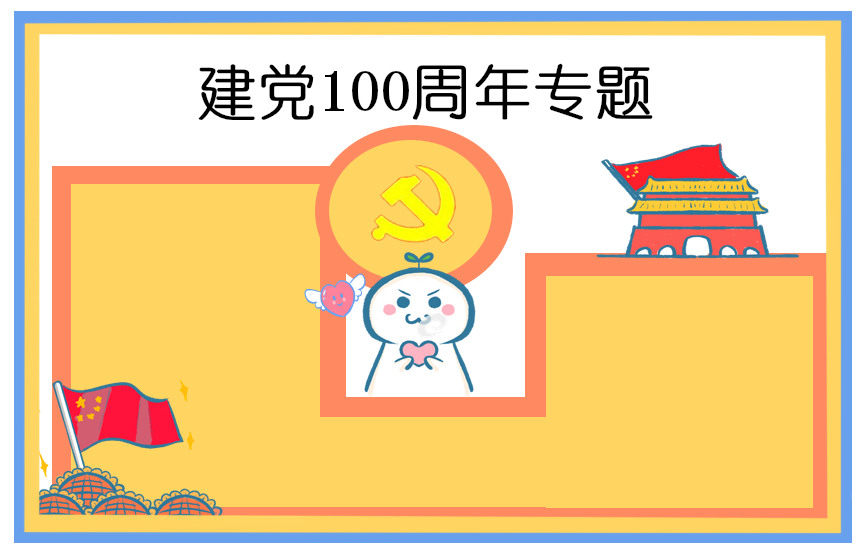 献礼2021建党100周年诗歌一等奖