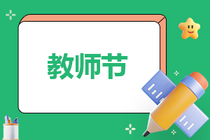 2023年优秀大班六月份教学随笔5篇