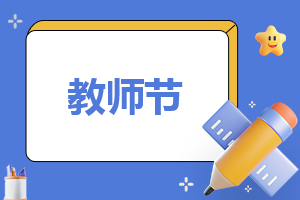 2023初中八年级数学上教学随笔集