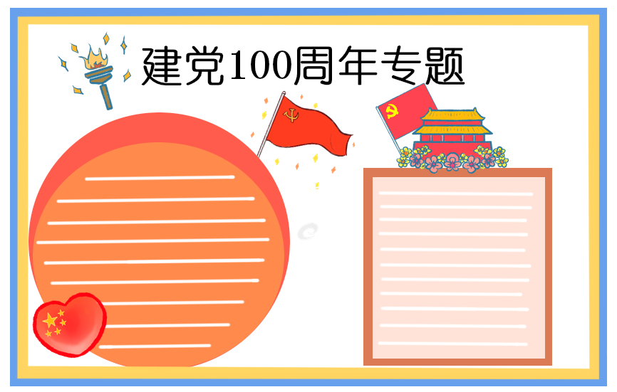 对党的认识1000字范文五篇