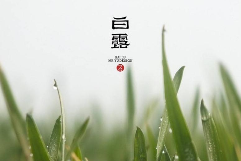 2019白露有什么节气特点 白露衣食住行记住6大点