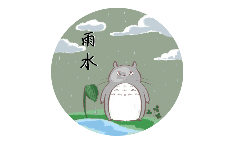 雨水的谚语