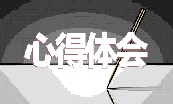 关于大学生创业培训心得体会(5篇)