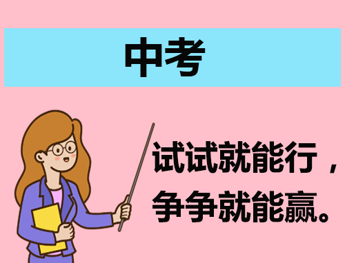 中考<a href=/xueshengzuowen/ target=_blank class=infotextkey>作文</a>优秀模板范文