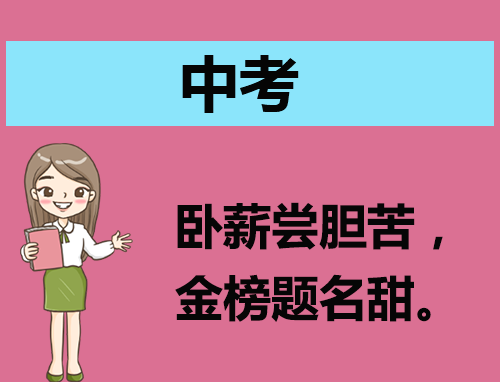 中考<a href=/xueshengzuowen/ target=_blank class=infotextkey>作文</a>素材大全