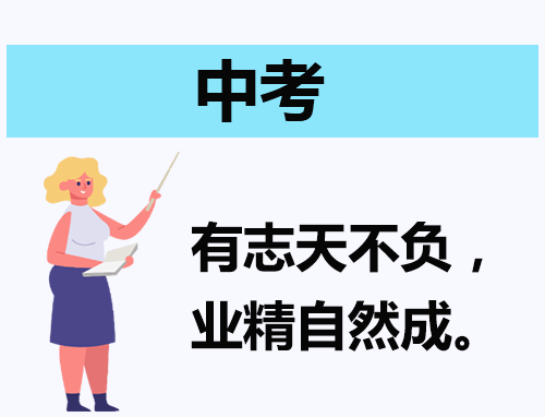 优秀中考<a href=/xueshengzuowen/ target=_blank class=infotextkey>作文</a>怎么写