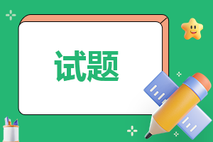 2023年成考专升本英语真题试卷答案解析