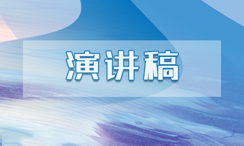 12.4国家宪法日国旗下讲话稿15篇