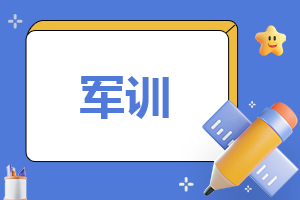 2022年学院优秀学生军训心得体会精选10篇