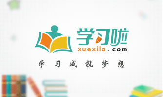 www.xuexila.com