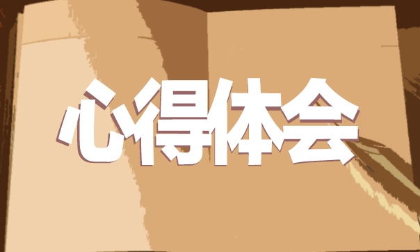 关于躬耕教坛强国有我教师体会感悟1500字10篇