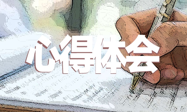 大学新生2021年军训心得体会与感悟800字