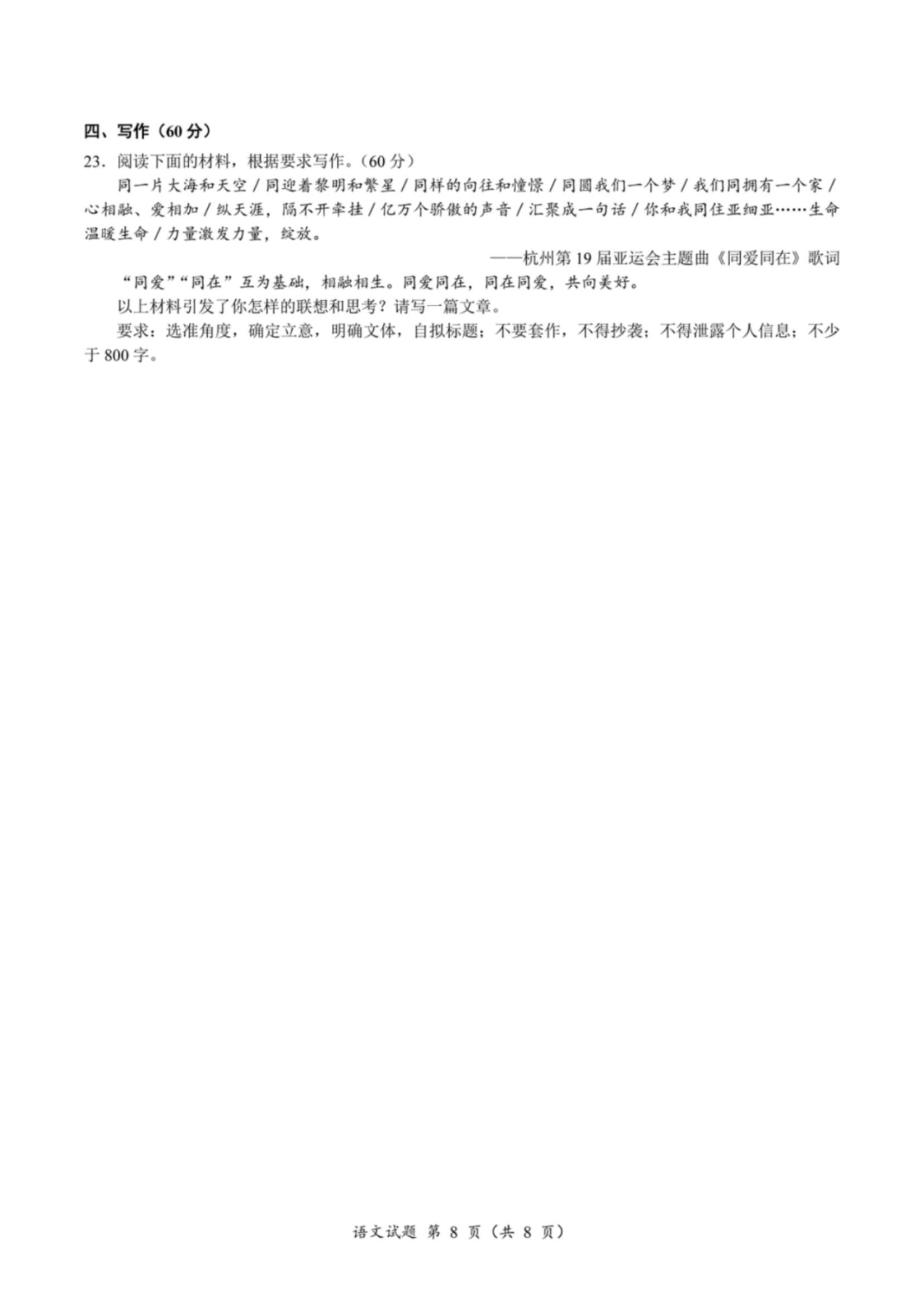 浙江省温州2024届高三一模语文试题