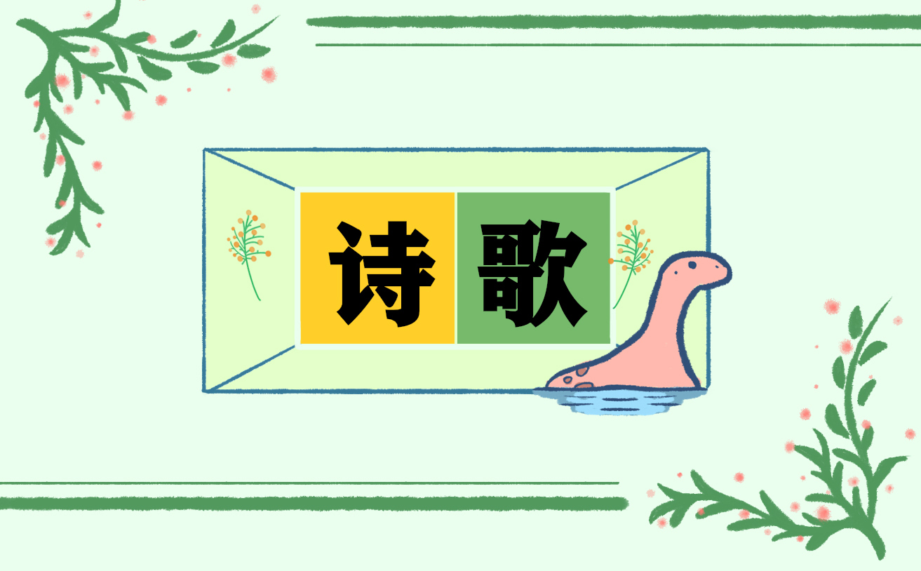 小学生爱国诗歌朗诵词