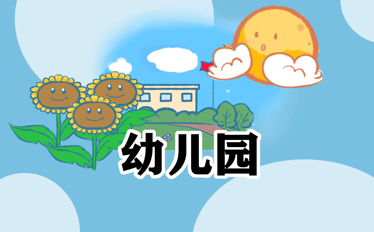 幼儿园最新教案2024年（优秀15篇）